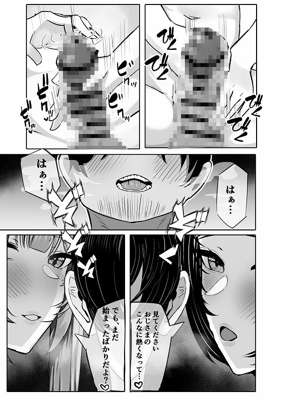 JKグラビアアイドル姪＆その友達とチンイラ「えっちごっこ」しまくる5
