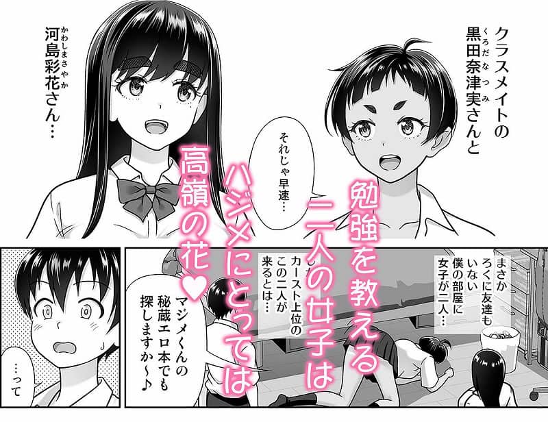 お勉強しよう2