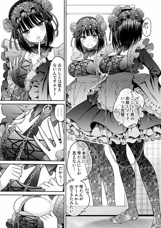 その着せ替え人形はHをする総集編II＋9えろエロ同人誌 (2)