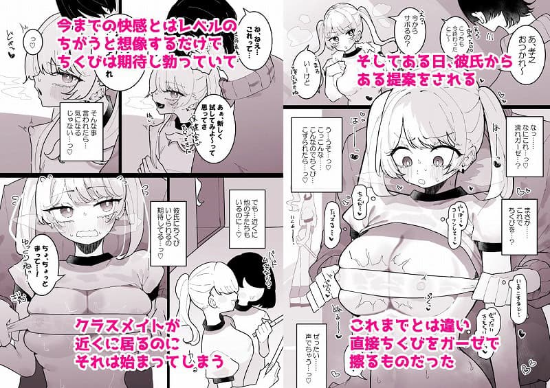 ちくび当てゲームにハマった幼馴染1＆203