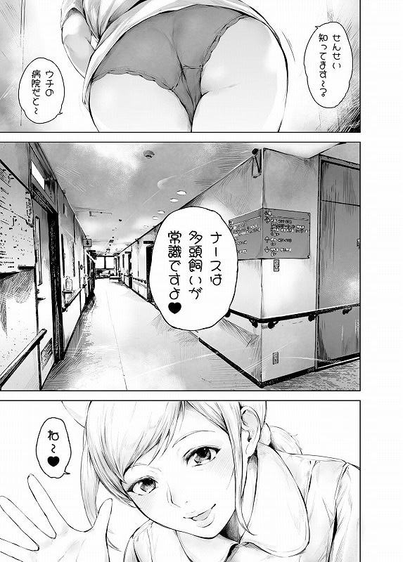 ほすぴたるふぁーむ2エロえろ漫画 (1)