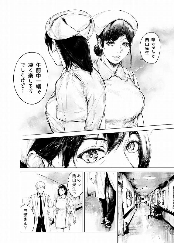 ほすぴたるふぁーむ2エロえろ漫画 (10)