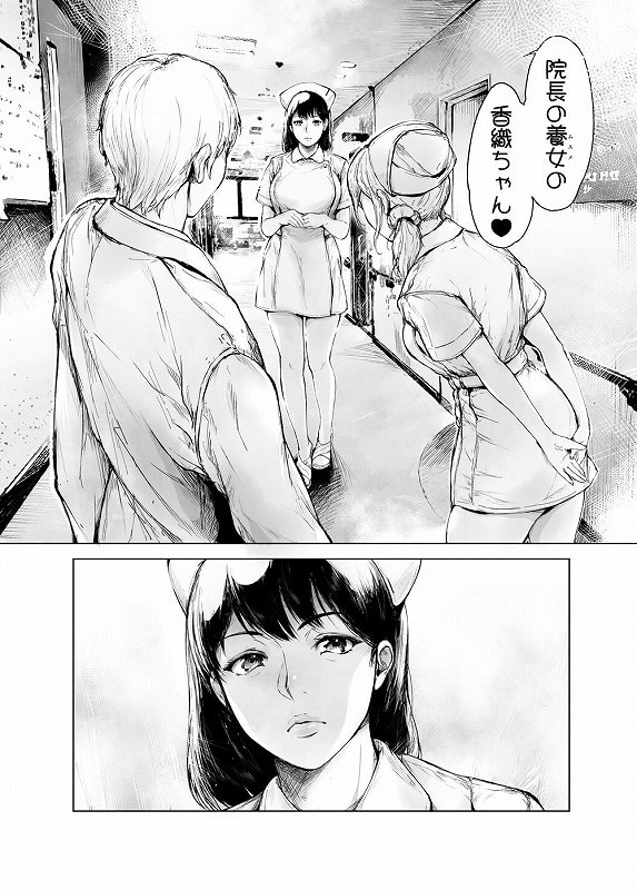 ほすぴたるふぁーむ2エロえろ漫画 (2)