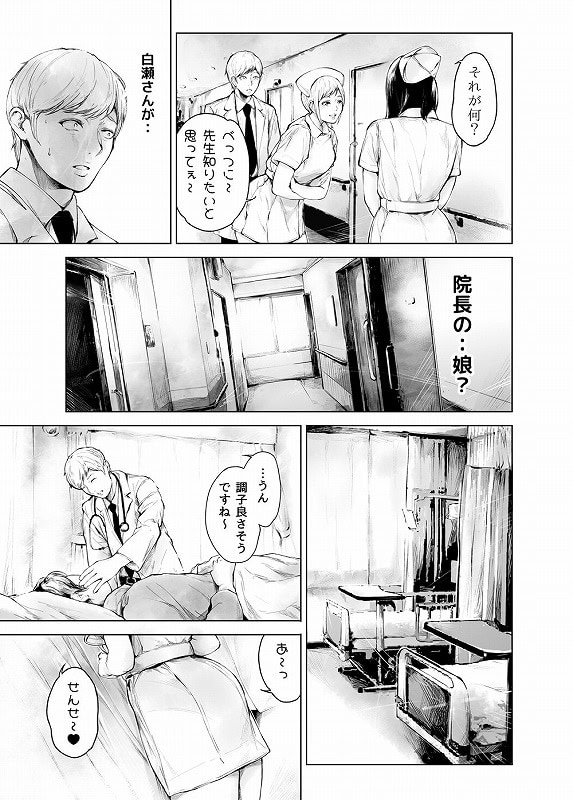 ほすぴたるふぁーむ2エロえろ漫画 (3)