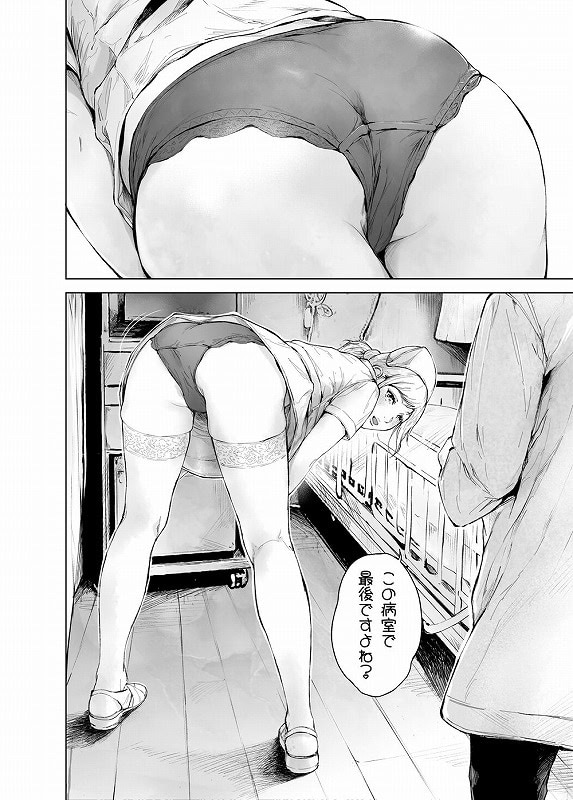 ほすぴたるふぁーむ2エロえろ漫画 (4)