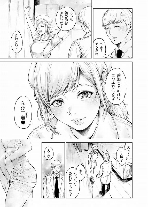 ほすぴたるふぁーむ2エロえろ漫画 (5)
