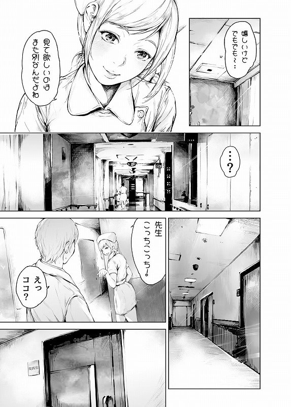 ほすぴたるふぁーむ2エロえろ漫画 (7)