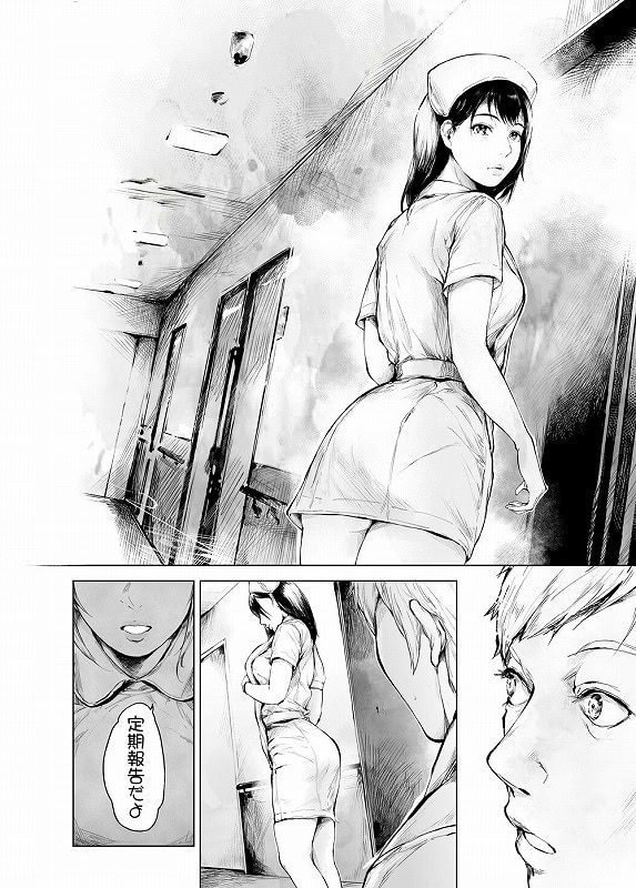 ほすぴたるふぁーむ2エロえろ漫画 (8)