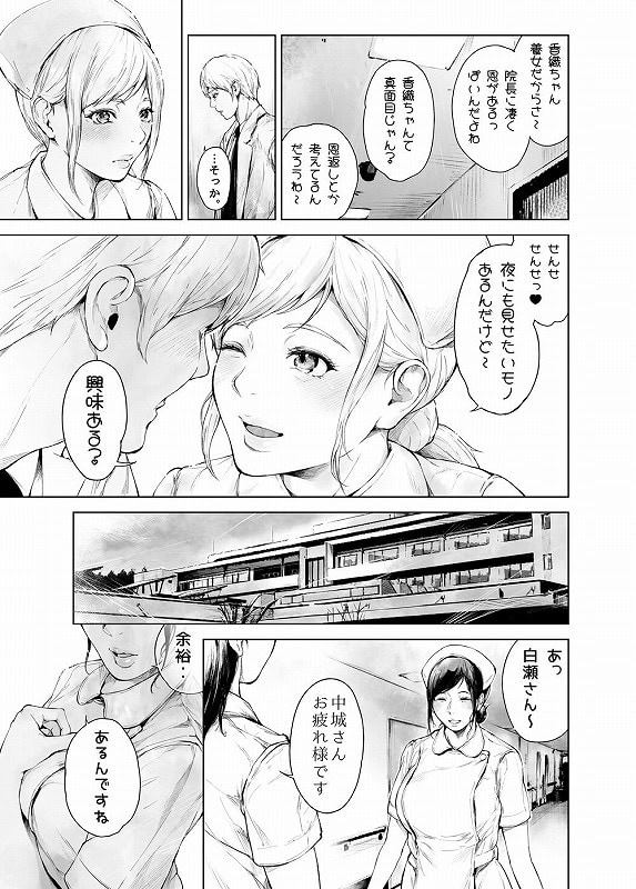 ほすぴたるふぁーむ2エロえろ漫画 (9)