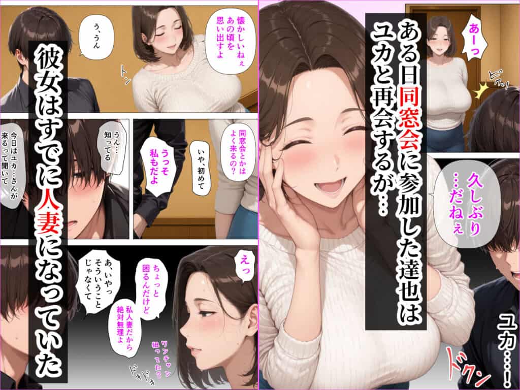 むちむち人妻になった元カノと同窓会で再会した童貞の濃密H 〜今日は私のカラダ好きに使って〜2