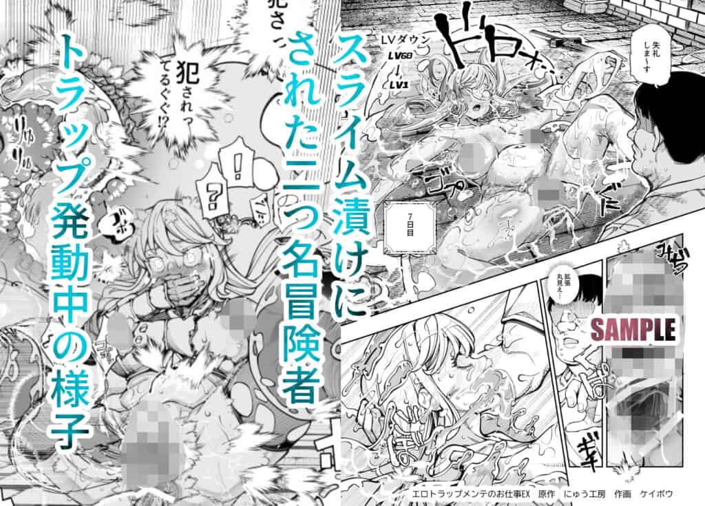 エロトラップメンテのお仕事EX〜経験値全排出してレベル1になった冒険者 つまみ食いしてもいいよね〜1えろエロ漫画hentaiとhitomi (4)