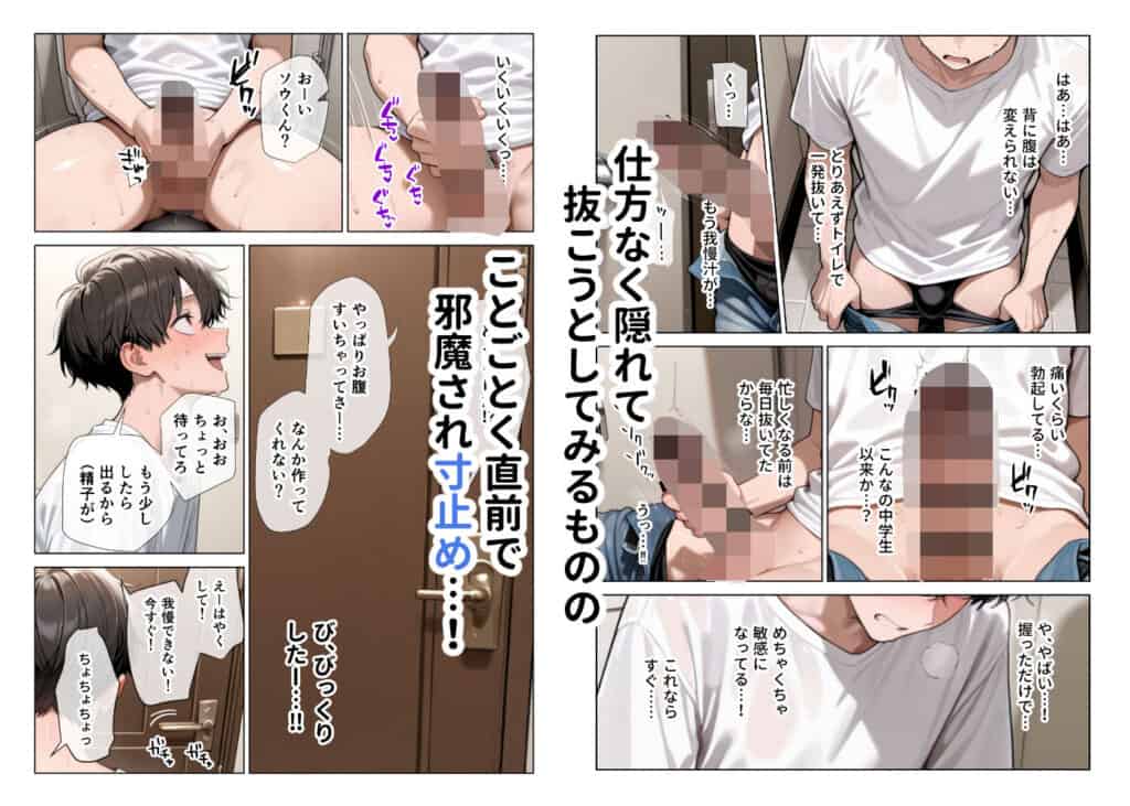 オナ禁チンポを寸止め手コキフェラでパンパンにしたあと高速杭打ち騎乗位で心情代弁しながら搾り取ってくる姪っ子に困り果ててます3
