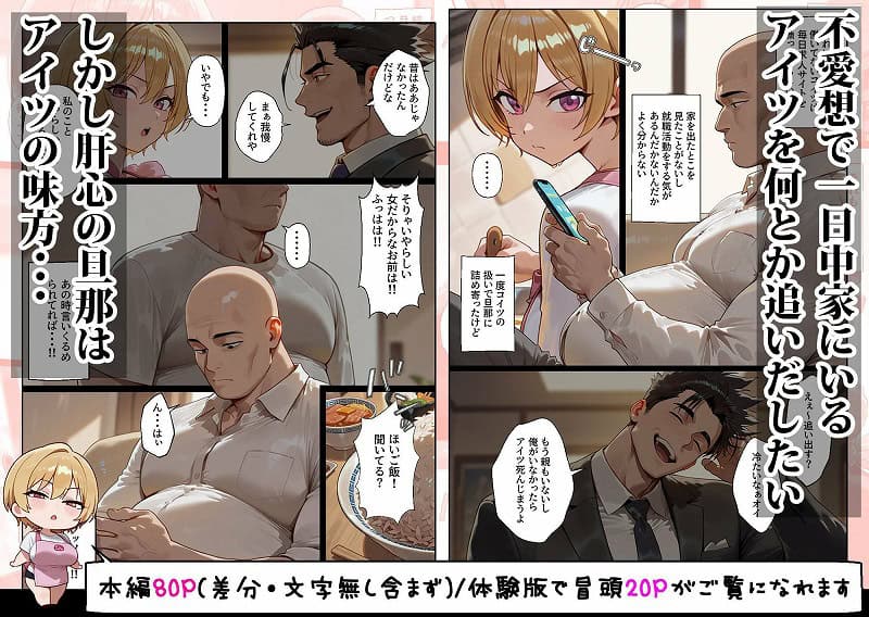 ギャル人妻（36）が催〇支配され義弟の子を孕むまで01無料えろ漫画hitomi (2)