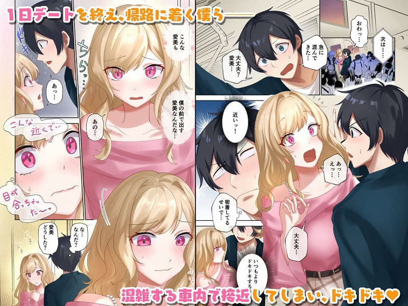 クラスのギャルと生中出しし放題な同棲肉壺性活始めました。5エロ漫画同人 (1)