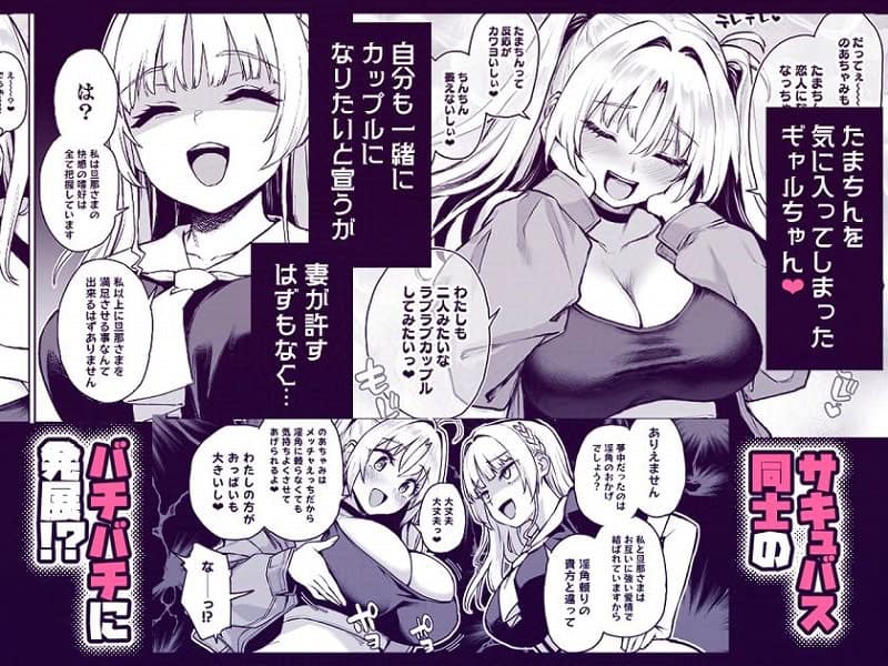 サキュバス性徒会シコシコ執行部3エロえろ漫画同人誌 (3)