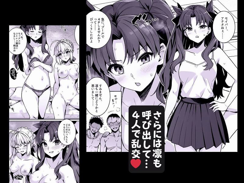 セイバーさん ヤリモクナンパ待ち プール編07