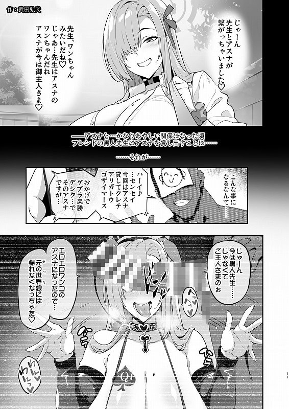 ブルアカ凌●合同誌「CuteAggression」02