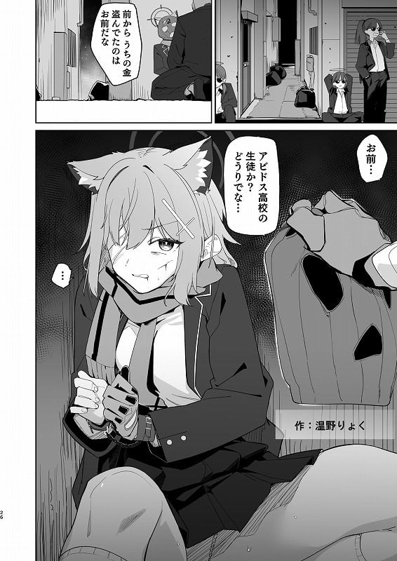 ブルアカ凌●合同誌「CuteAggression」05