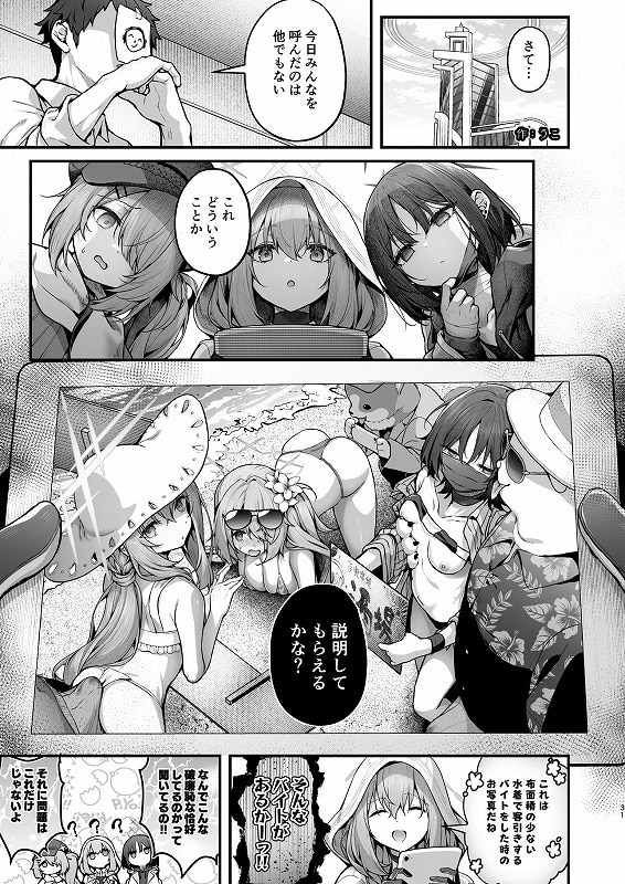 ブルアカ凌●合同誌「CuteAggression」06