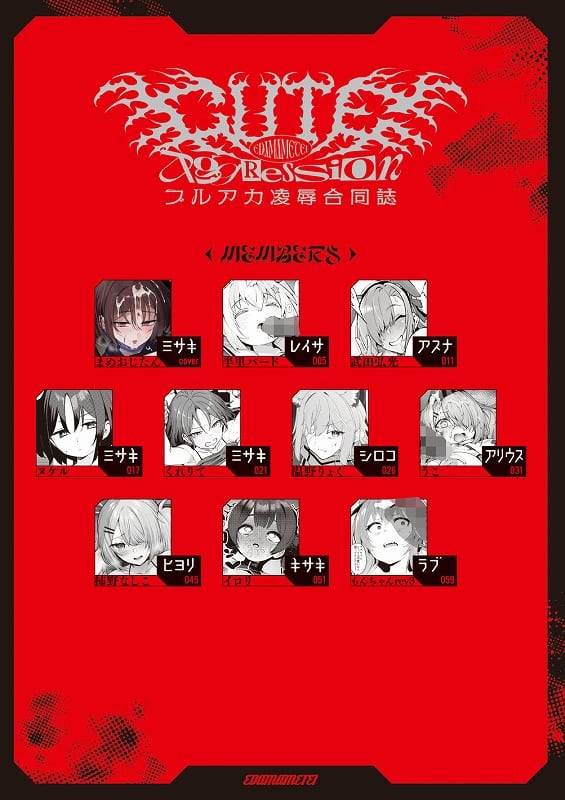 ブルアカ凌●合同誌「CuteAggression」10