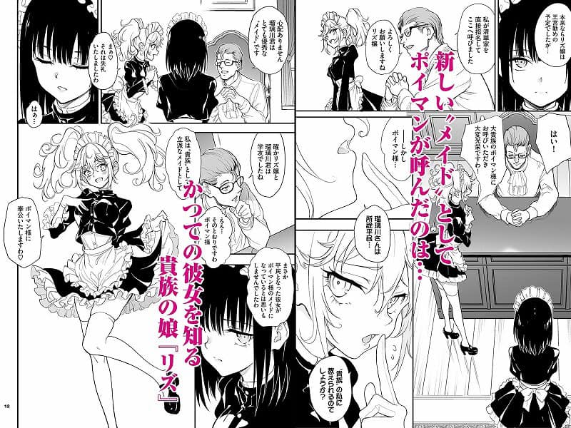 メイド教育8-没落貴族瑠璃川椿-1えろエロまんが同人誌 (2)hentaiとhitomi