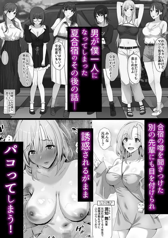 ヤリサー新学期に僕の部屋はみんなのたまり場1