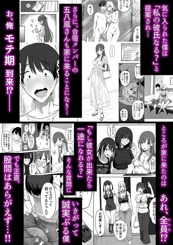 ヤリサー新学期に僕の部屋はみんなのたまり場2