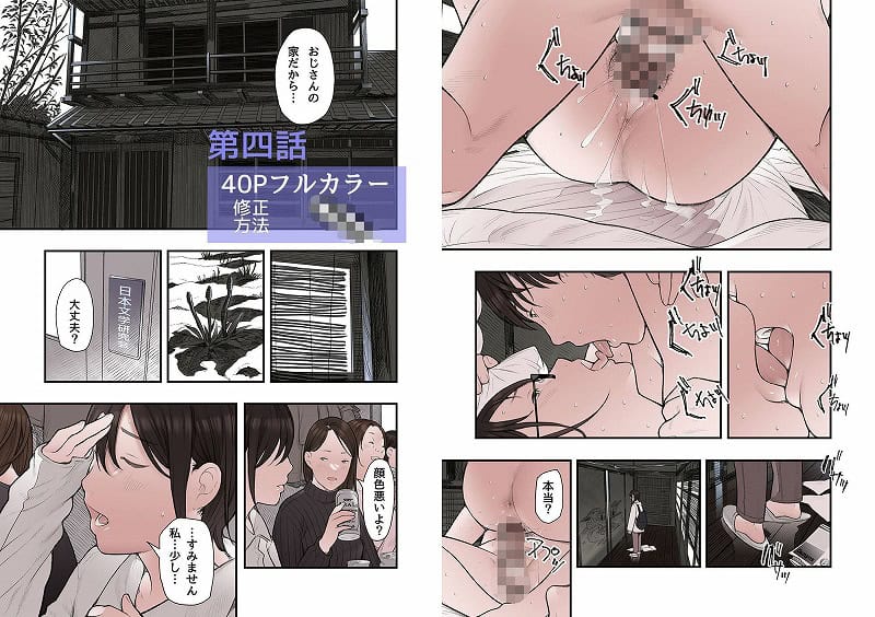 一応、シェアハウスの管理人なんですが・・・第三話01エロ同人漫画 (10)