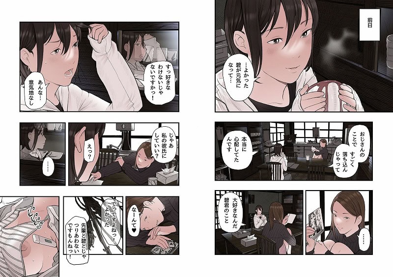 一応、シェアハウスの管理人なんですが・・・第三話01エロ同人漫画 (3)