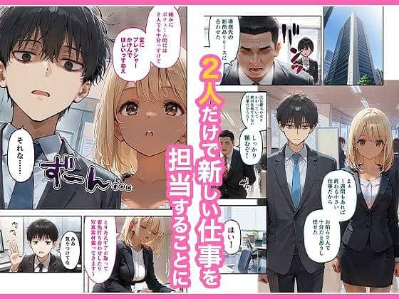 会社の後輩の黒ギャルは●●で発情する変態らしい1エロ漫画同人 (2)