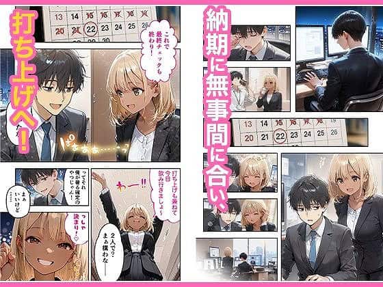 会社の後輩の黒ギャルは●●で発情する変態らしい1エロ漫画同人 (3)