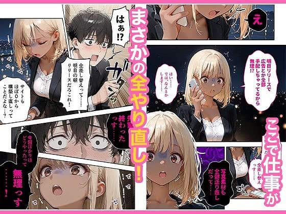 会社の後輩の黒ギャルは●●で発情する変態らしい1エロ漫画同人 (5)