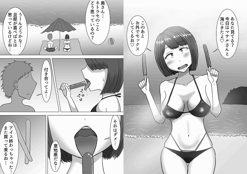 僕の可愛い妻を寝取らせたい3前編01エロ漫画hitomi (2)