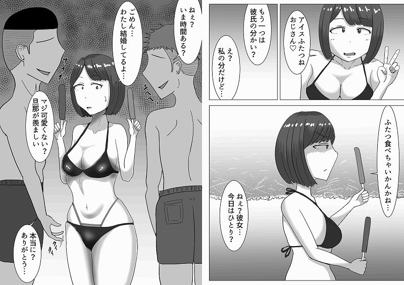 僕の可愛い妻を寝取らせたい3前編01エロ漫画hitomi (3)