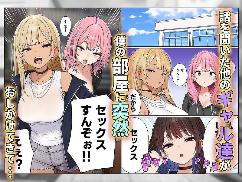 僕の部屋が幼馴染ギャルのヤリ部屋になった話1えろエロ漫画同人 (5)