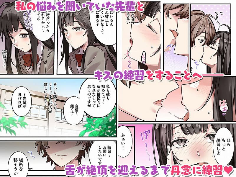 初めて彼氏ができたので先輩に相談したら、都合の良い肉便器になっちゃった女の子1エロまんが (2)