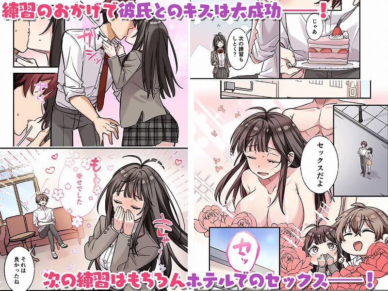 初めて彼氏ができたので先輩に相談したら、都合の良い肉便器になっちゃった女の子1エロまんが (3)