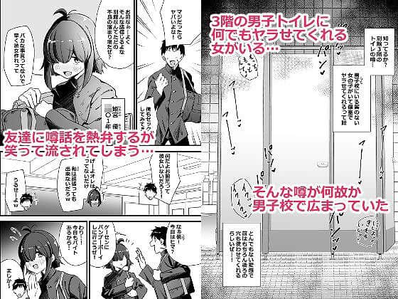別館3階男子トイレの肉便姫1