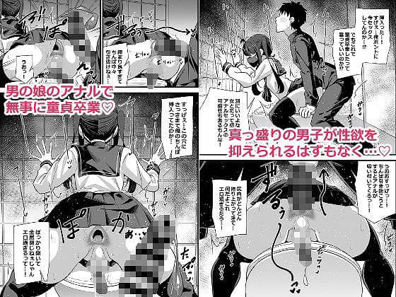 別館3階男子トイレの肉便姫3