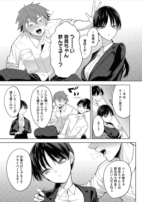 卵焼きがおいしい店エロ漫画 (5)