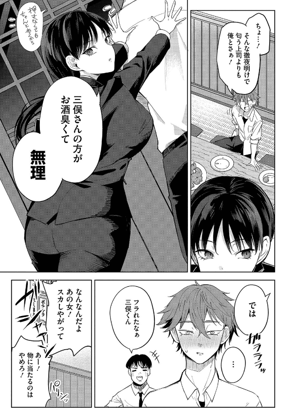 卵焼きがおいしい店エロ漫画 (7)