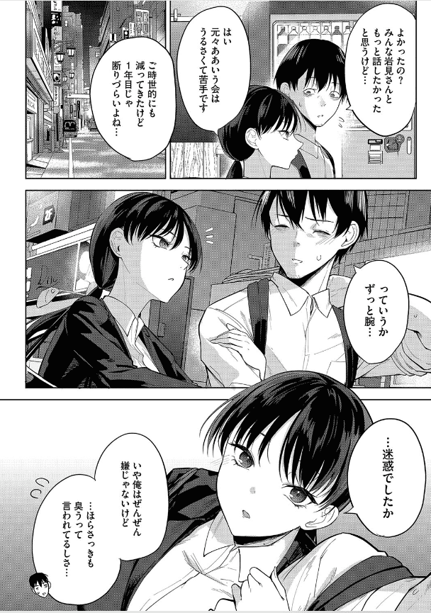 卵焼きがおいしい店エロ漫画 (8)