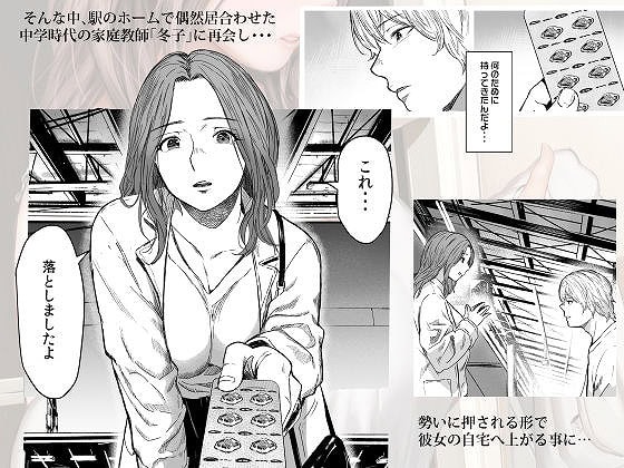 執着点2