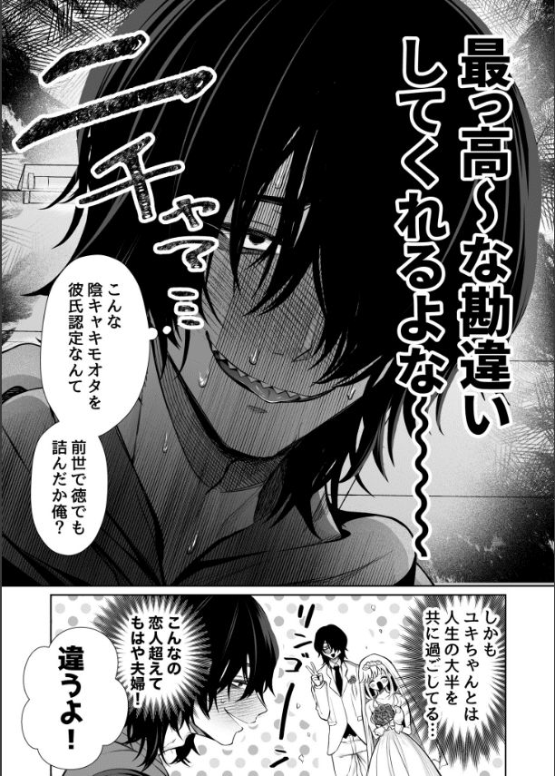大好きだよ、ユキちゃん -15年間片想いしてる幼馴染と夢で色々する話漫画えろエロhitomiとhentai (5)
