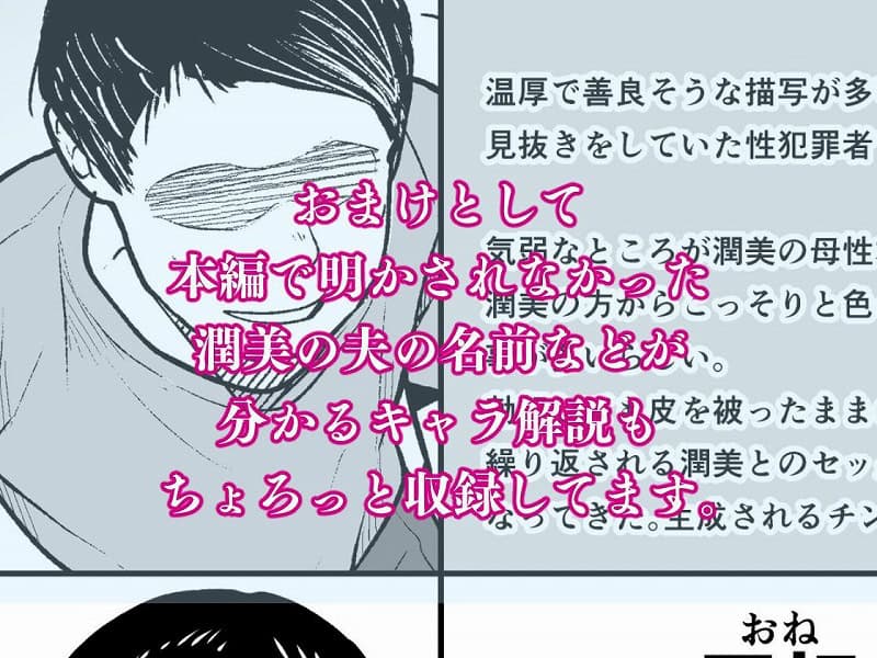 奥さんのおっぱいがデカすぎるのが悪い！総集編6