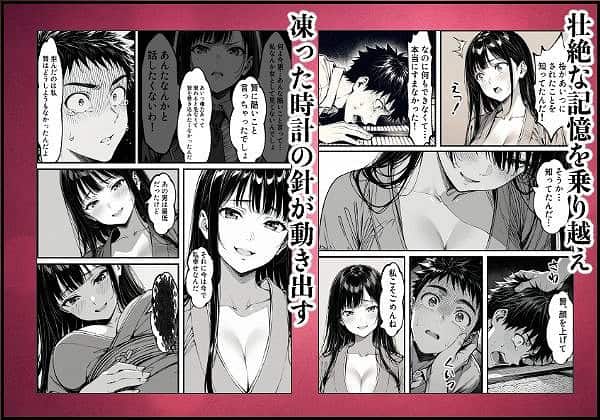 好きだと言えずに目の前で奪われた幼なじみに風俗で再開する話01エロえろ同人誌漫画 (10)