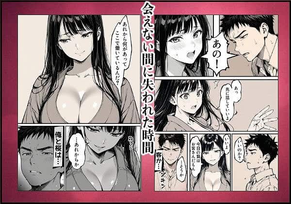 好きだと言えずに目の前で奪われた幼なじみに風俗で再開する話01エロえろ同人誌漫画 (3)