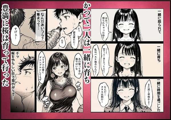 好きだと言えずに目の前で奪われた幼なじみに風俗で再開する話01エロえろ同人誌漫画 (4)