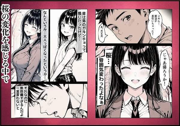 好きだと言えずに目の前で奪われた幼なじみに風俗で再開する話01エロえろ同人誌漫画 (5)