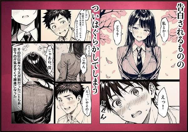 好きだと言えずに目の前で奪われた幼なじみに風俗で再開する話01エロえろ同人誌漫画 (6)